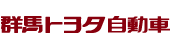 群馬トヨタ自動車