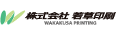株式会社若草印刷
