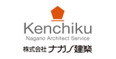 株式会社ナガノ建築